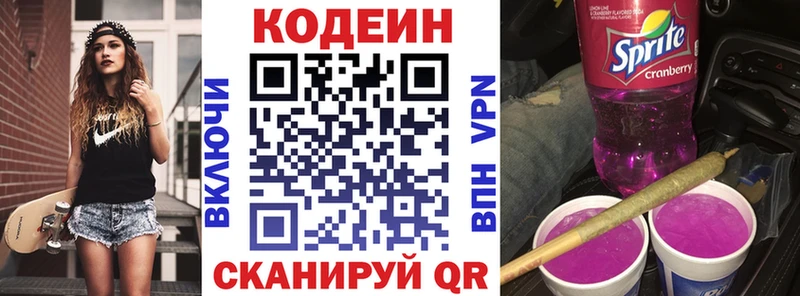 Кодеиновый сироп Lean Purple Drank  МЕГА   Новый Оскол 