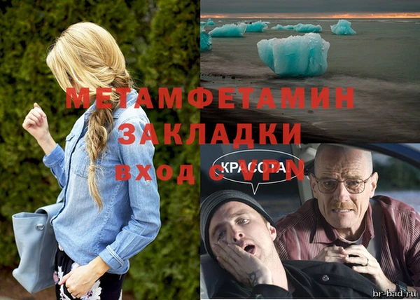 альфа пвп Балахна
