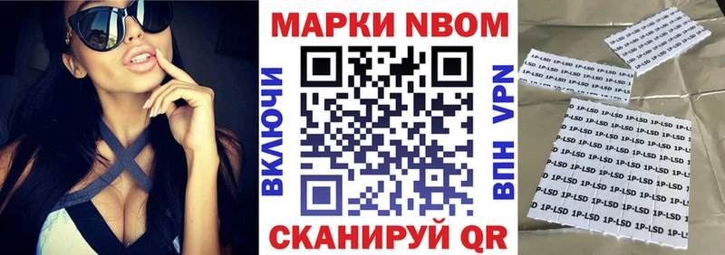 Марки NBOMe 1,5мг Новый Оскол